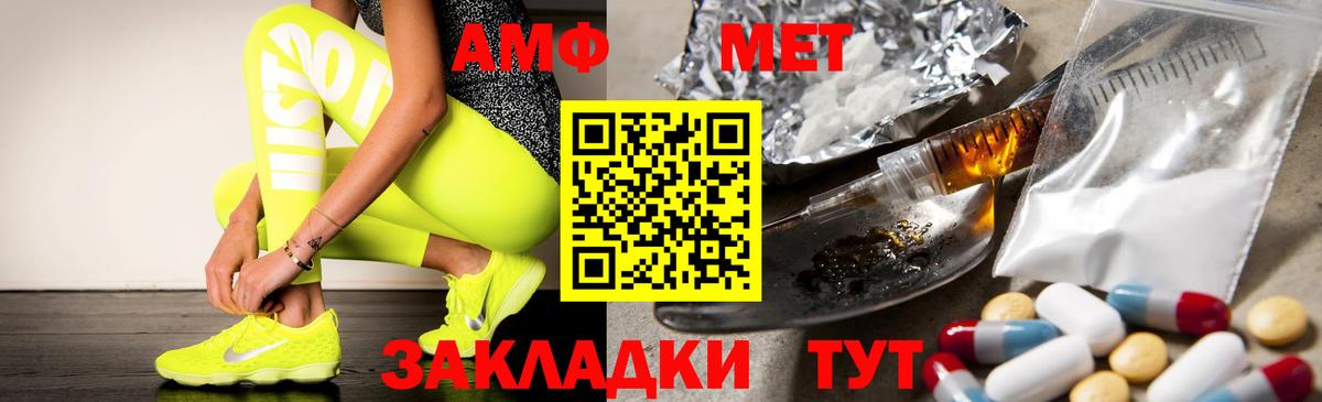 АМФ 97%  Вход с VPN  АМФ  Новочеркасск  Амфетамин 