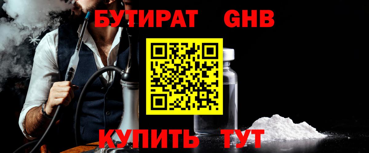 Новочеркасск  БУТИРАТ буратино  Вход с VPN 