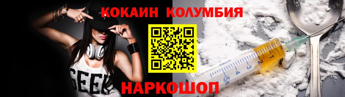 Кокаин Fish Scale Новочеркасск