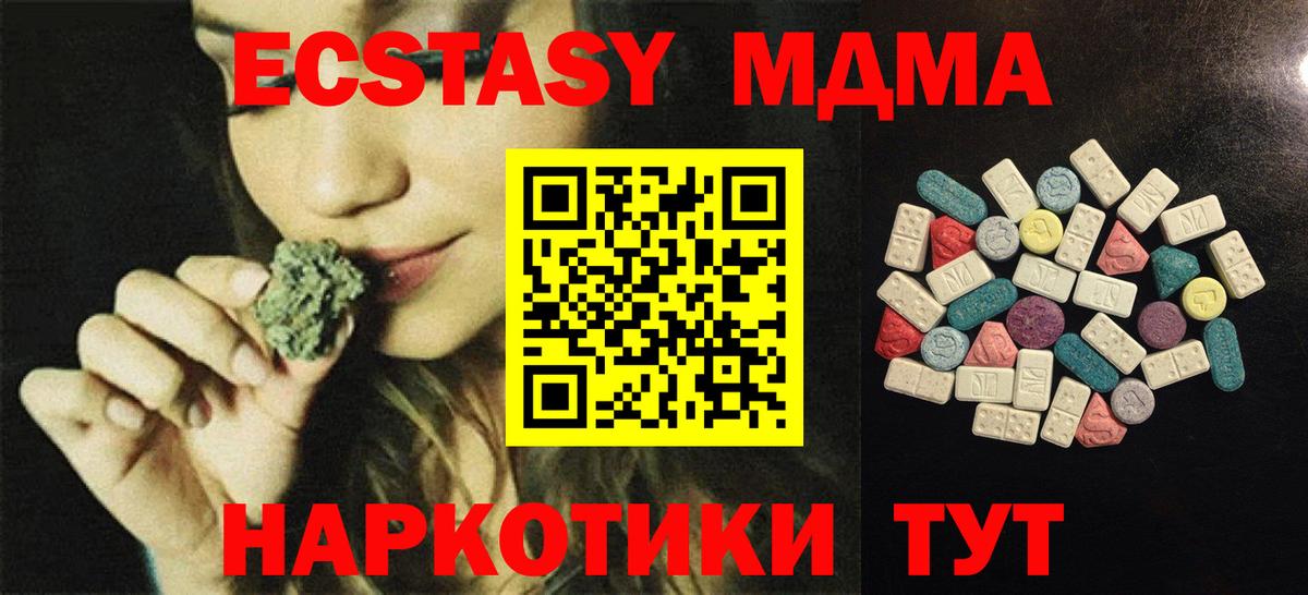 ЭКСТАЗИ TESLA  Ecstasy 250 мг  Новочеркасск  Ecstasy  Вход с VPN 