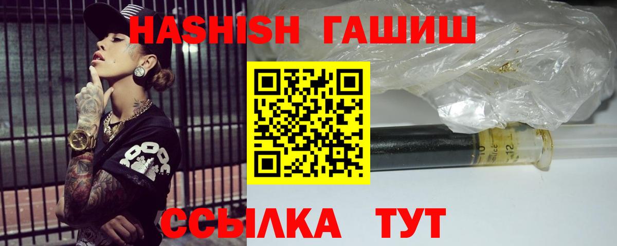 Новочеркасск  ГАШ VHQ  Гашиш  ГАШ убойный  где купить наркоту  Вход с VPN 