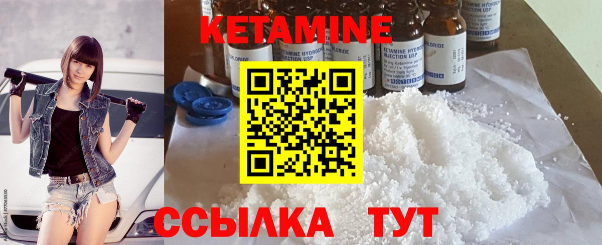 Кетамин ketamine  КЕТАМИН ketamine  Новочеркасск  Вход с VPN 