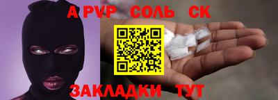 apvp Старая Купавна