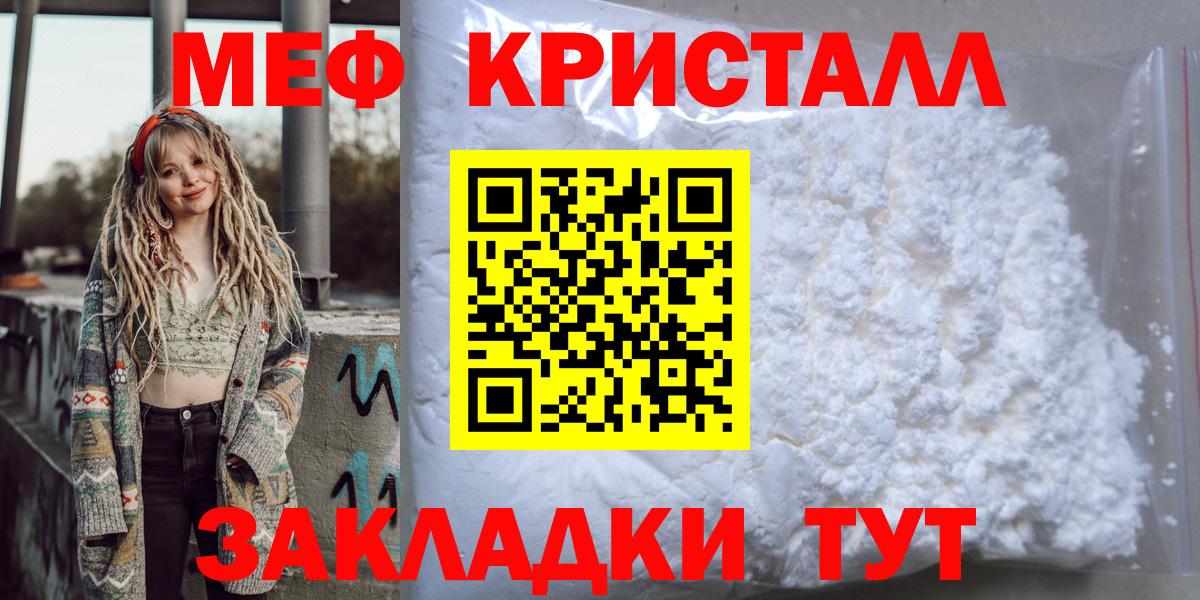 Новочеркасск  Меф  Вход с VPN  Меф mephedrone  Мефедрон 