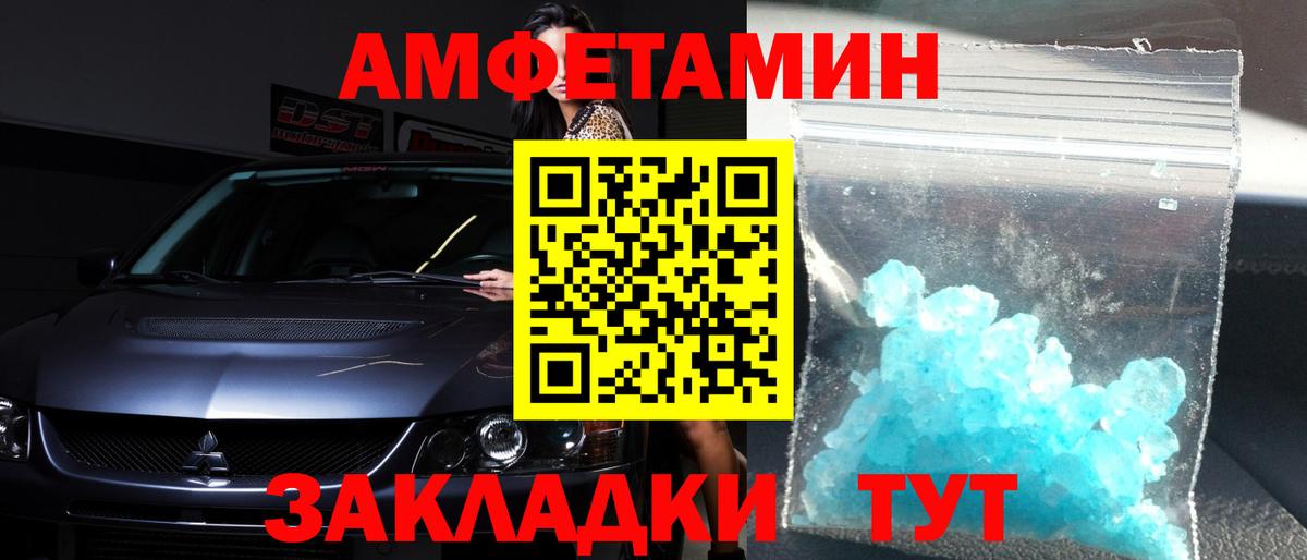 Новочеркасск  Метамфетамин Декстрометамфетамин 99.9%  Вход с VPN 